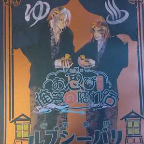 鬼滅の刃 同人誌/宇髄天元×煉獄杏寿郎×宇髄天元/宇煉宇 アンソロジー/漫画+小説/お忍び俺等の隠れ宿/Love gel/加勢刃屋/126ページ