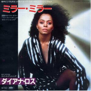 ミラー・ミラー／ダイアナ・ロス　(シングル・レコード) Mirror,Mirror/Diana Ross