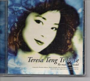 演歌CD・鄧麗君Teresa Teng Tribute 悲しい自由恋人たちの神話香港何日君再来愛人つぐない涙の条件時の流れに身をまかせ夕凪など