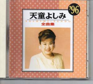 演歌CD・天童よしみ96全曲集アルバムテイチクTECA-30660旅まくら酒きずななど16曲