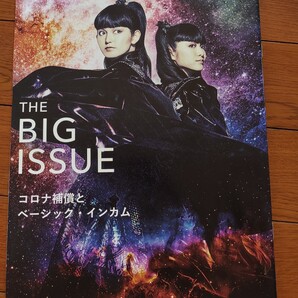 BABYMETAL 383 2020.5.15 ビッグイシュー 日本版 【表紙折れあり】