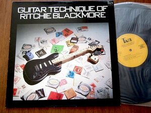 【LP】ギター・テクニック・オブ・リッチー・ブラックモア