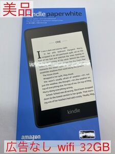 【美品】Amazon kindlepaperwhite第10世代 広告なし wifi 32GB