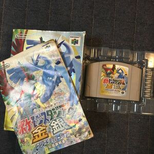 Nintendo 64 ポケモンスタジアム金銀　カセット