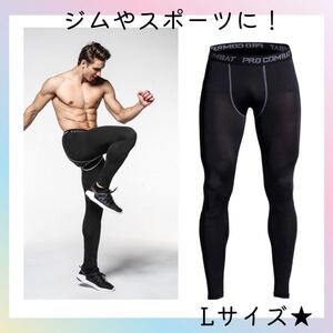レギンス スポーツウェア スポーツレギンス アンダースパッツ 急速速乾 男女兼用 スポーツタイツ トレーニング 吸汗速乾 タイツ