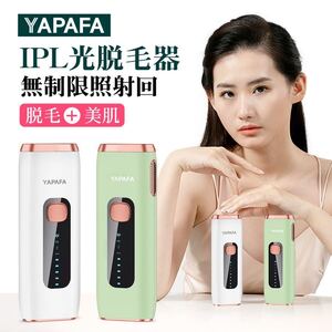 YAPAFA 脱毛器 光美容器 無制限回 自動照射 VIO フラッシュ 脱毛機 光脱毛 家庭用 IPL脱毛器 5段階レベル