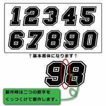 高級ミラー ゼッケン 2桁 枠付 ナンバー 数字 ステッカー LLサイズ2枚選べる数字とカラー バイク 車自転車 野球 ゴルフ スポーツ(3)_画像4