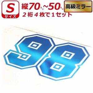 高級ミラー ゼッケン 2桁 枠付 ナンバー 数字 ステッカー Sサイズ4枚選べる数字とカラー バイク 車自転車 野球 ゴルフ スポーツ(0)