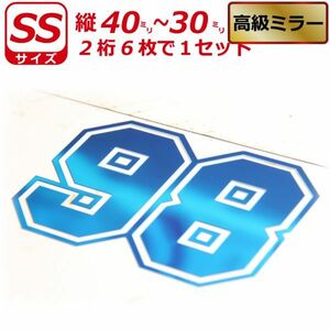 高級ミラー ゼッケン 2桁 枠付 ナンバー 数字 ステッカー SSサイズ６枚選べる数字とカラー バイク 車自転車 野球 ゴルフ スポーツ(4)