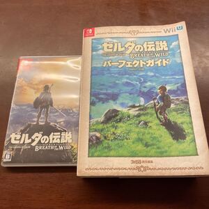 ゼルダの伝説ブレスオブザワイルド 攻略本セット