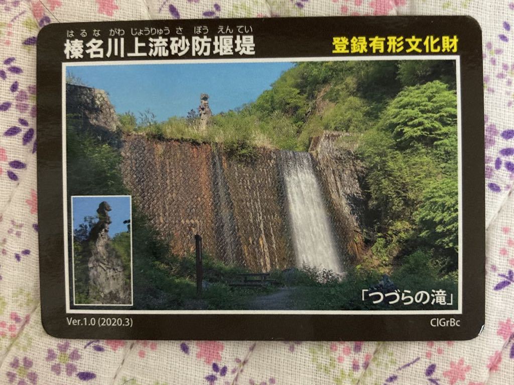 2023年最新】Yahoo!オークション -砂防ダムカードの中古品・新品・未