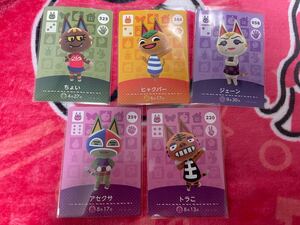 どうぶつの森amiiboカード(ネコ)