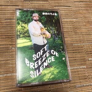 Mazzo - Soft Breeze of Silence quiet .. .. manner cassette tape 