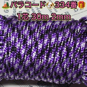 **pala code **1 core 30m 2mm**334 number * handicrafts . outdoor etc. for *