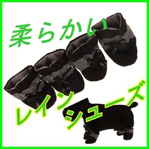  dog for rain shoes [ black 4 number /4.5cm] softly .......! injury . bad . also spring summer rainy season middle small size dog rainwear boots boots [ black ]