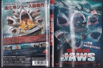 【DVD】シックスヘッド・ジョーズ◆レンタル版◆ブランドン・オーレ タンディ・セベ コード・ニューマン ナイマ・セベ_画像3