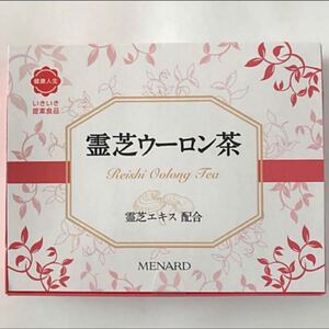 霊芝ウーロン茶 25袋 霊芝エキス配合