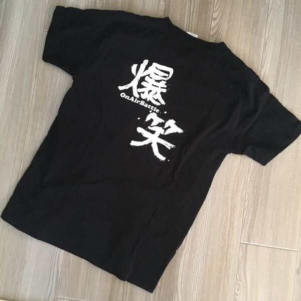 爆笑オンエアバトル Tシャツ