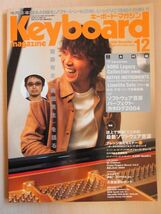 キーボードマガジン　2004年12月号/ 斎藤有太、CD未開封(KORG Lrgacy Collection他)_画像1