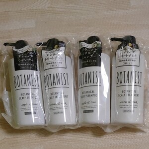 BOTANISTボタニカルシャンプー&トリートメント スカルプケア(本体)