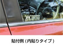 日産 デュアリス用 セキュリティーステッカー3枚セット[内貼りタイプ]_画像3