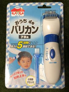 新品未開封 バリカン 子供用