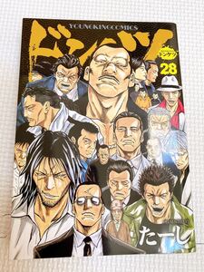 漫画 ドンケツ 28巻 少年画報社 マンガ コミック たーし 本