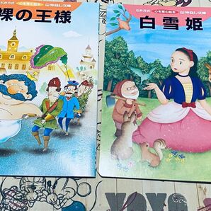 絵本 石井方式 心を育む絵本 仲良し文庫 2冊セット 白雪姫 裸の王様
