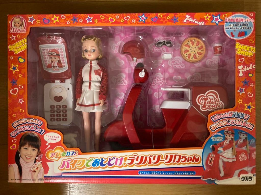 2025年最新】Yahoo!オークション -アイドルリカちゃん(着せかえ 2025年最新】Yahoo!オークション -アイドルリカちゃん(着せかえ