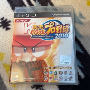 PS3ソフト 実況パワフルプロ野球2010