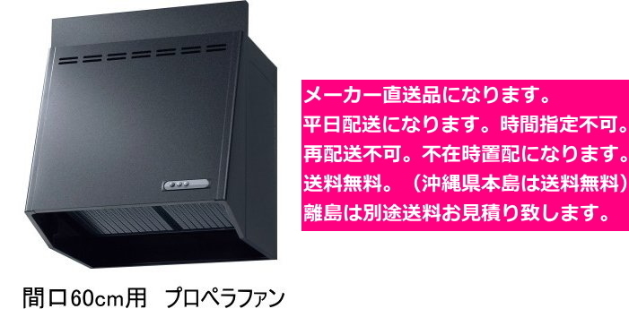 2025年最新】Yahoo!オークション -レンジフード プロペラファン 2025年最新】Yahoo!オークション -レンジフード プロペラファン
