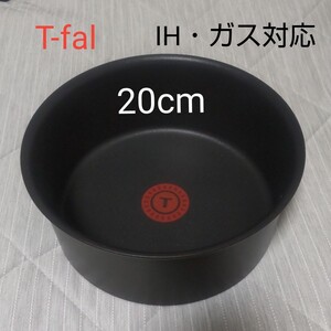 ティファール 20cmソースパン