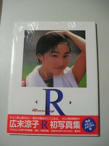  unopened publication * Hirosue Ryouko photoalbum [R]*