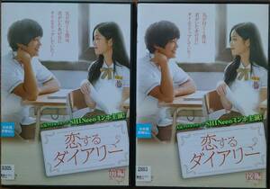 DVD Ｒ落●恋するダイアリー 全2巻／ミンホ