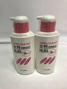 未開封未使用 旭化成 ASAHI KASEI 女性のための洗剤 泡タイプ 口紅&ファンデーション 落とし 200ml×2本 670o3080