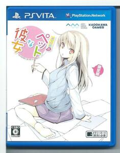 ☆VITA さくら荘のペットな彼女 限定版のソフト単品