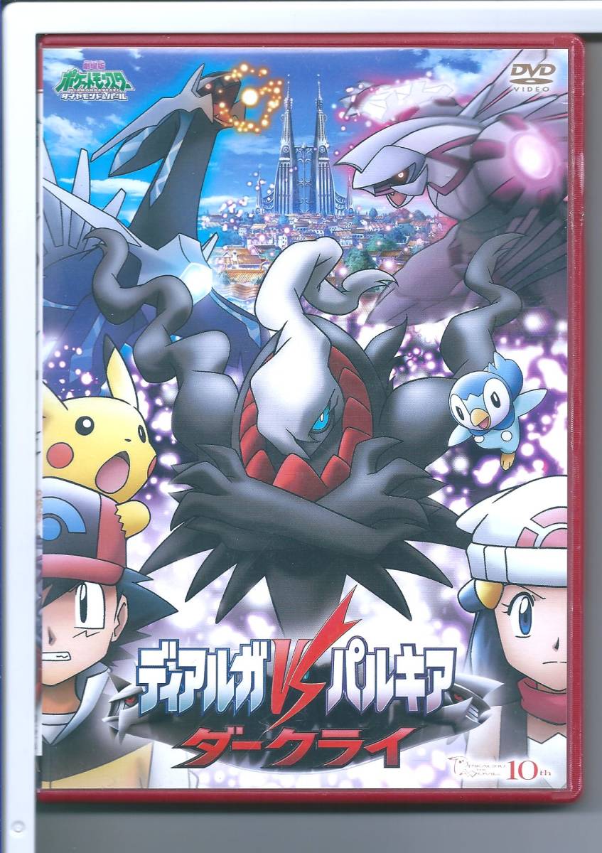 図書カード 劇場版ポケットモンスター ダイヤモンドパール ダークライ ディアルガvsパルキア 限定価格セール ダイヤモンドパール