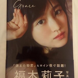 【直筆サイン入り本】福本莉子 写真集 Grace