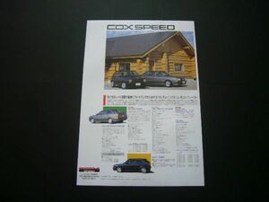 COX VW ゴルフ2 広告 190Si コンプリートカー ベースカー フェーズ1 アウディ80　検：ワーゲン ポスター カタログ