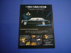 Каратные роллы Lois Limousine Advertising: Catalog Super Super Poster