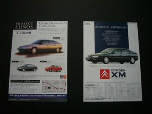  Citroen XM реклама *2 вид Seibu / Eunos осмотр : постер каталог 