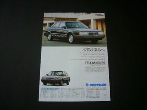  Chrysler premium ES advertisement inspection : poster catalog 