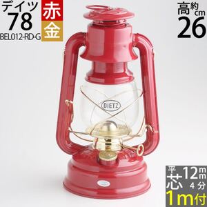 【芯1mおまけ】 【フュアーハンドランタンと同スペック】 ハリケーンランタン-デイツ78 BEL012-RD-G