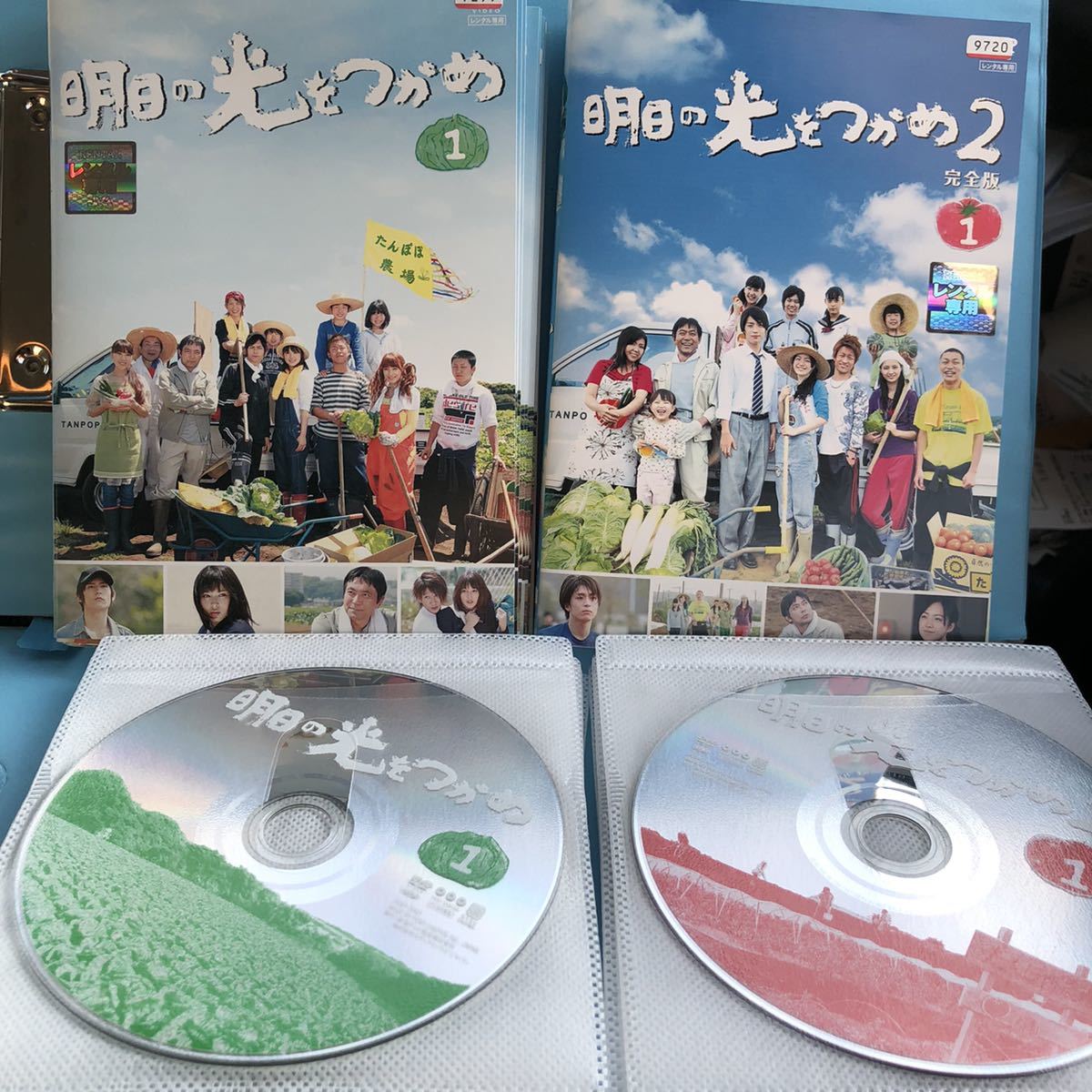 明日の光をつかめ 全９巻 明日の光をつかめ2 完全版 全９巻 DVD-