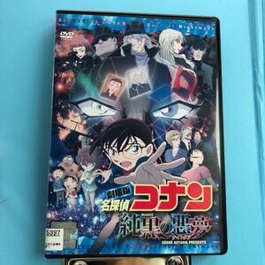 劇場版 名探偵コナン 純黒の悪夢 DVD