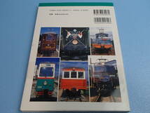 書籍　全国保存鉄道 Ⅳ 西日本編 　JTBキャンブックス　1998年発行_画像3