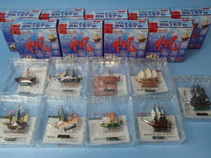 世界の帆船 観賞用コレクションモデル 武外伝　帆HAN 壱　全9種