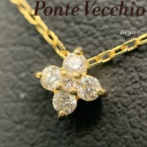 [新品仕上済] Ponte Vecchio ポンテヴェキオ k18YG ダイヤモンド 0.06ct フラワー お花 ネックレス 保証書