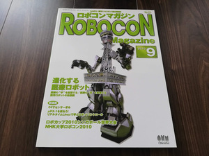 * распроданный книга@ Robot темно синий журнал No.71 2010/9*