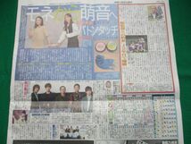 新聞記事★菅田将暉★岡田将生★斎藤工★CUBE★上白石萌音★清原果那★朝ドラ★おかえりモネ★井ノ原快彦★本上まなみ★大沢桃子★スポニチ_画像5